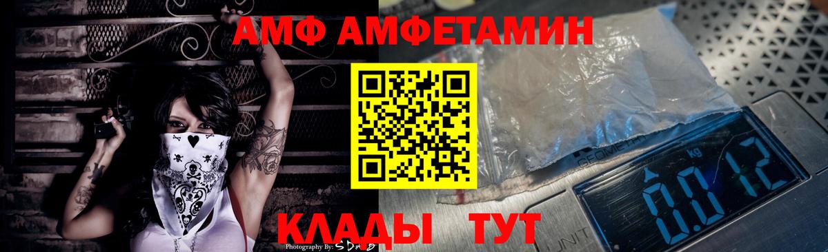 АМФЕТАМИН 98%  АМФ  Сегежа  АМФ  Вход с VPN 