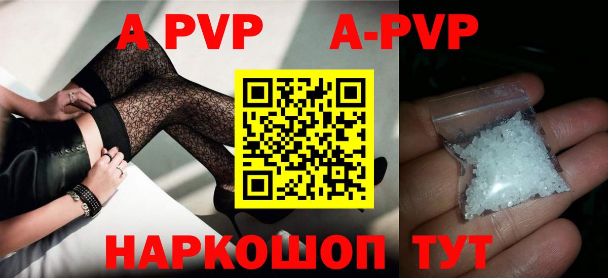 Alpha-PVP крисы CK Сегежа