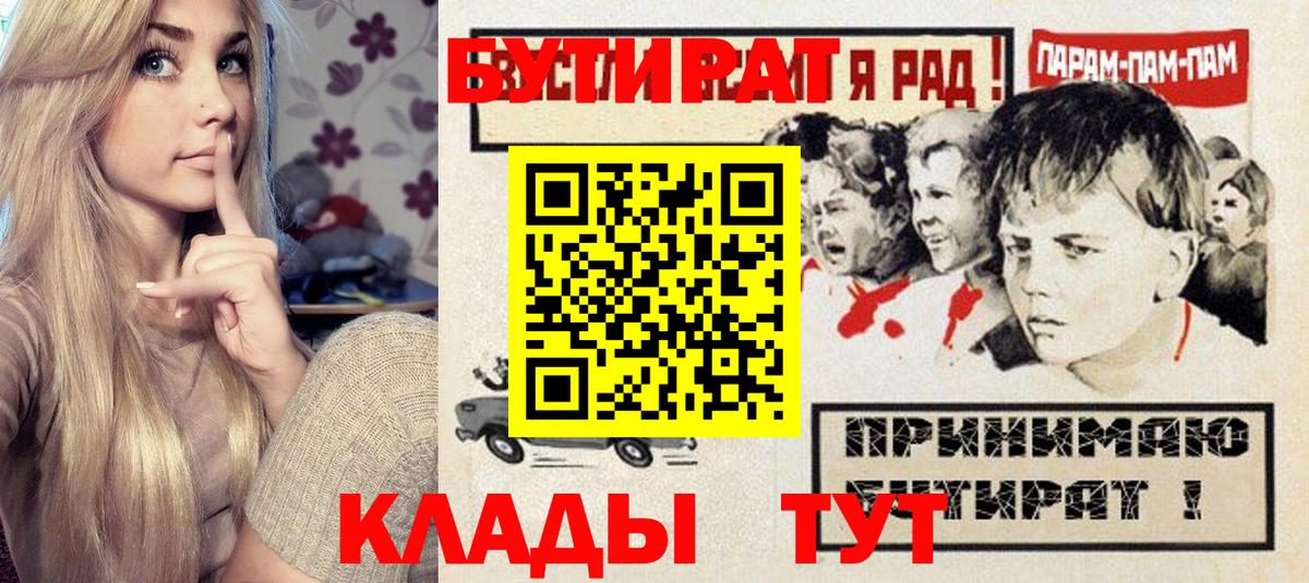 Сегежа  БУТИРАТ GHB  БУТИРАТ  Вход с VPN 