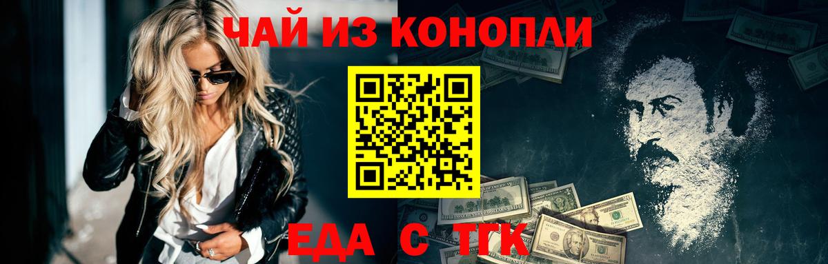 Печенье с ТГК конопля  Вход с VPN  Сегежа 
