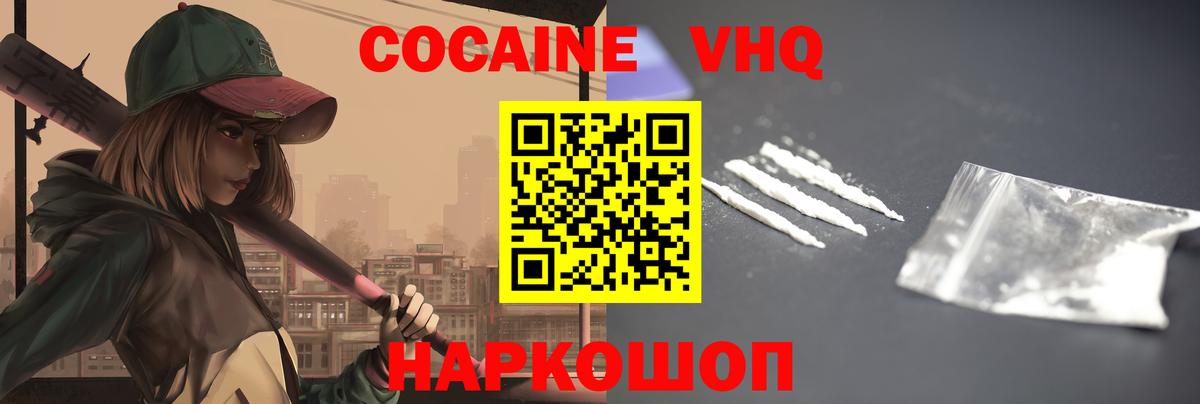 Cocaine FishScale Сегежа