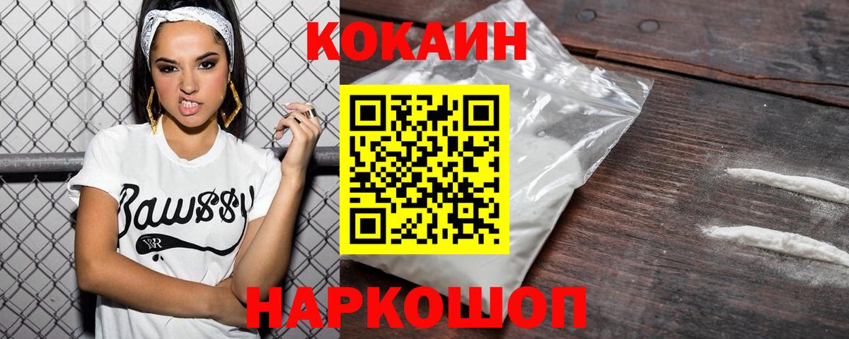 Cocaine Fish Scale  COCAIN VHQ  Сегежа  COCAIN  Вход с VPN 