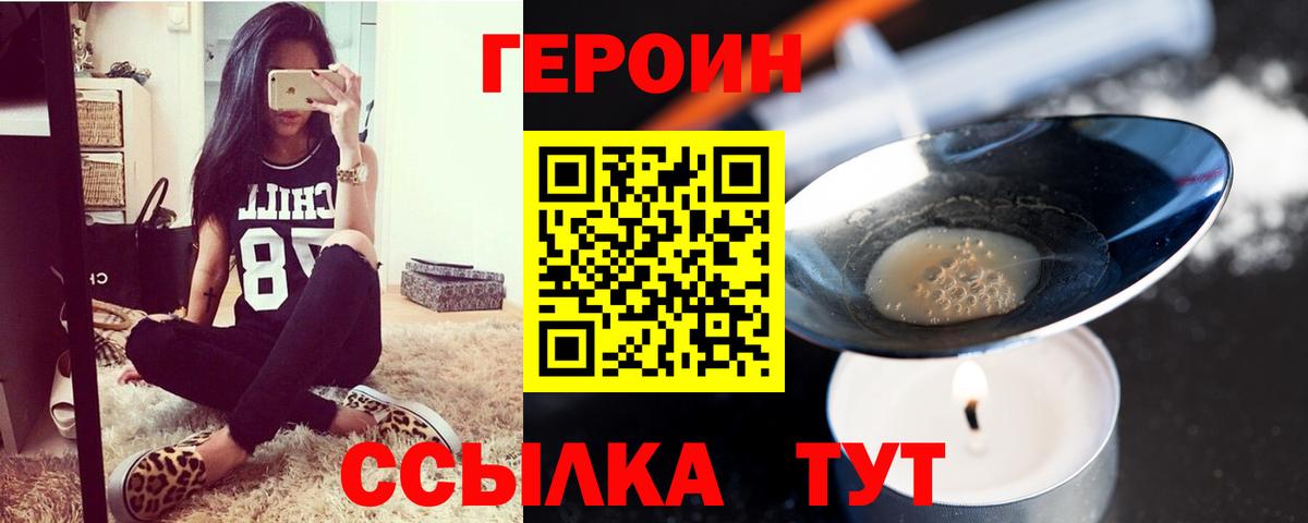 Героин  ГЕРОИН Афган  Вход с VPN  Сегежа 