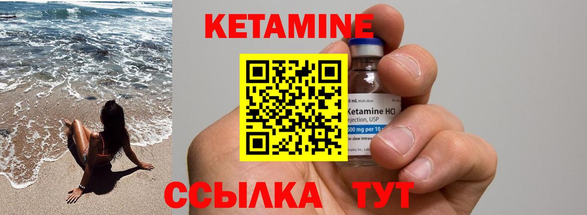 Кетамин ketamine  Вход с VPN  Сегежа 