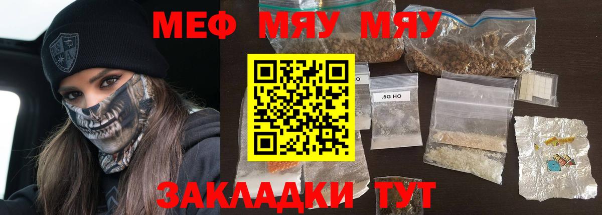 Сегежа  Мефедрон 4 MMC  Мефедрон  МЯУ-МЯУ VHQ  Вход с VPN 