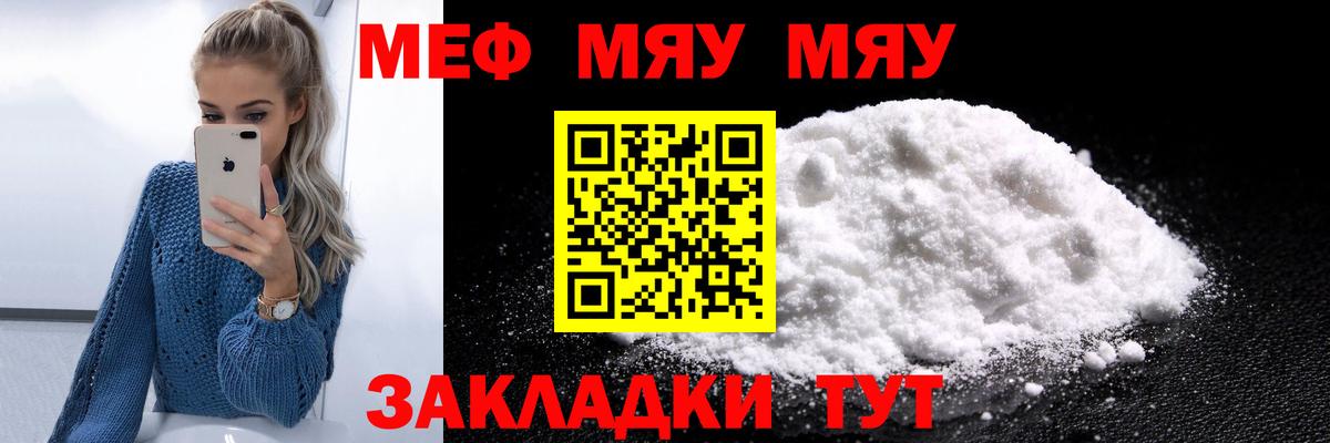 Мефедрон  Сегежа