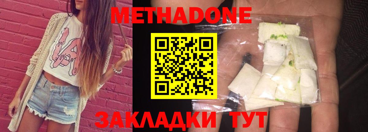 Метадон мёд Сегежа